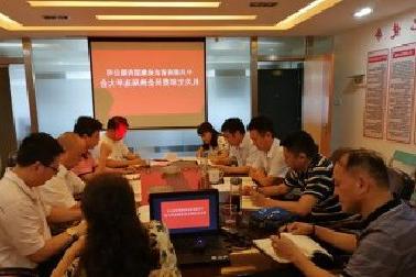 <a href='http://cle.expertbusinessresults.com'>mg不朽情缘试玩</a>机关党支部召开换届选举大会